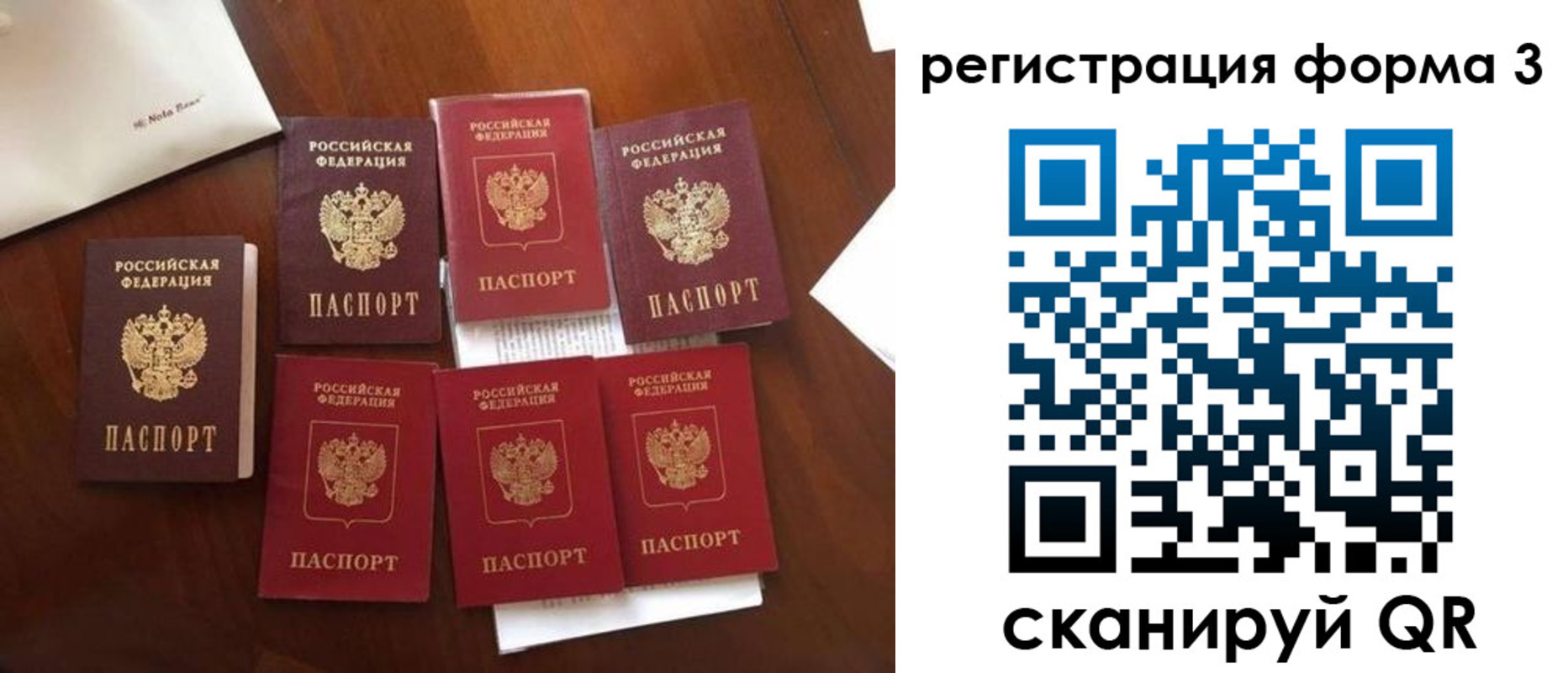 прописка 2025 в Тереке