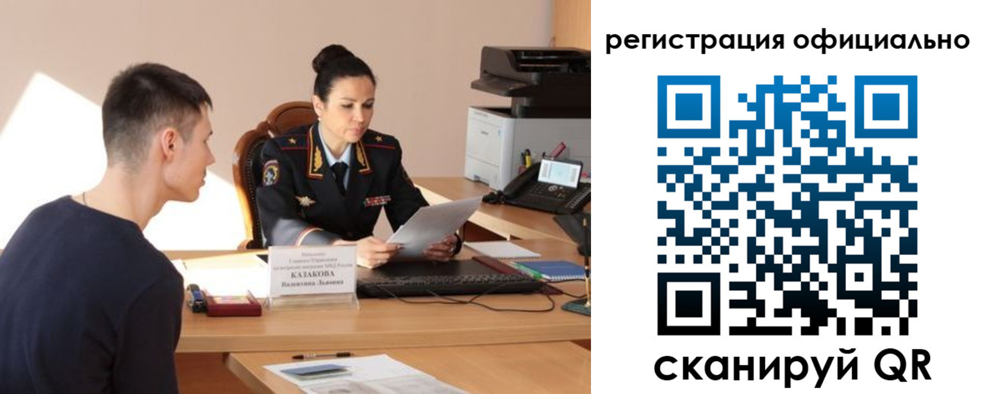 временная регистрация для всех в Тереке
