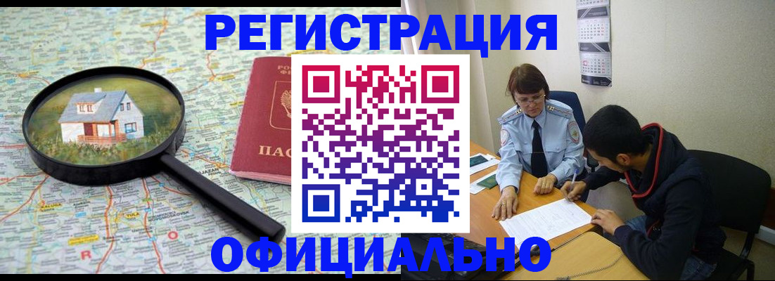 регистрация для школы в Тереке