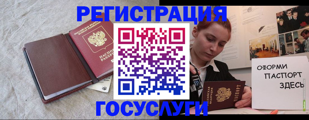 прописка для работы в Тереке